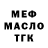 ТГК Wax Mamix249