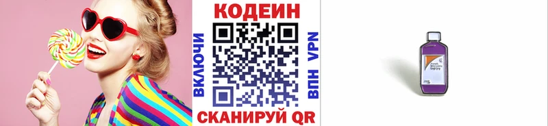 Кодеиновый сироп Lean Purple Drank  что такое   Спасск 