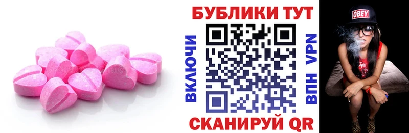 Ecstasy 280мг Спасск