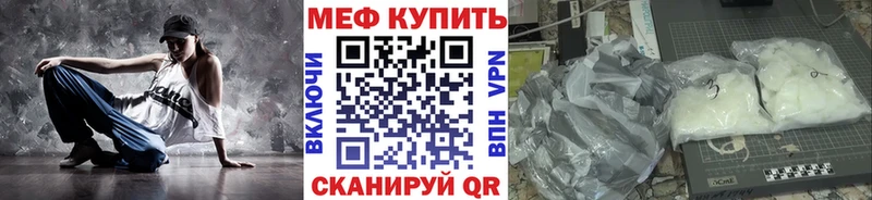 Меф мяу мяу мука Спасск